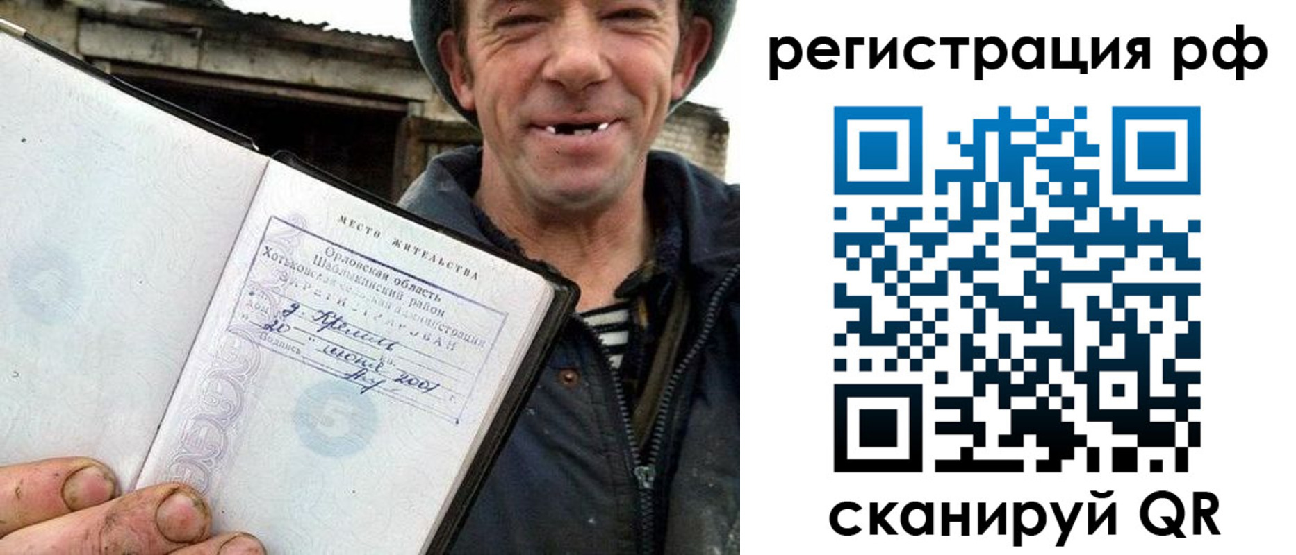 прописка гарантия в Ульяновске